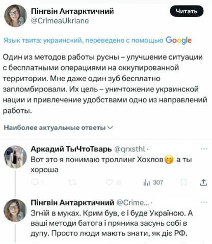 Кляты москали!