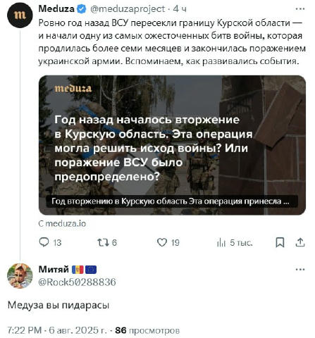 Расчехлились, кремлёвские мурзилки!