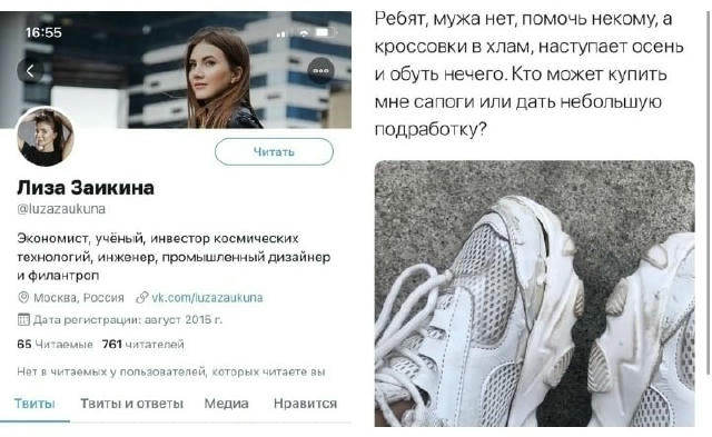 Инвестор космических технологий