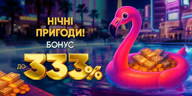 🇺🇦 Вітаємо, друзі! 🌙Темрява опускається, але азарт лише розпалюється… Нічні пригоди починаються просто зараз! 💥 😏🎉 Бону