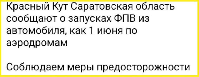 Тим часом в рф-моніторах якесь дежавю: «как по аэродромам»👀🔥 ТРУХА⚡️Україна | Надіслати новину
