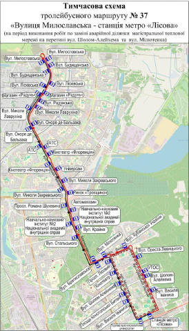📌Інформуємо про найближчі зміни в роботі громадського транспорту 🚌🚎із 8 до 11 серпня змінять рух тролейбуси № 37, можливі 