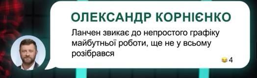 Цей ваш Ланчен