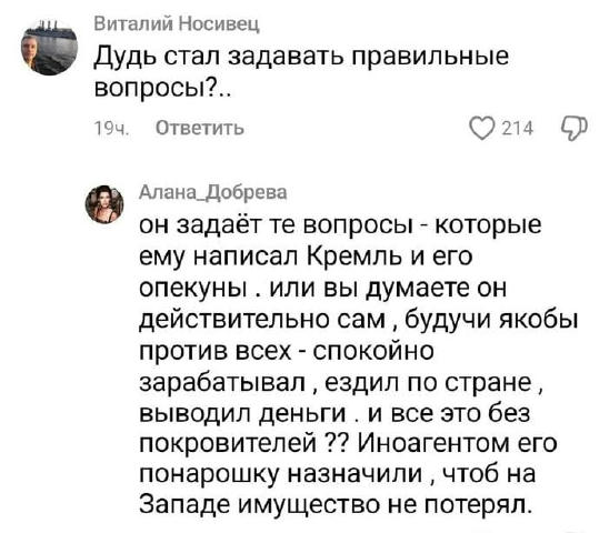 Кремлёвский мурзилоид
