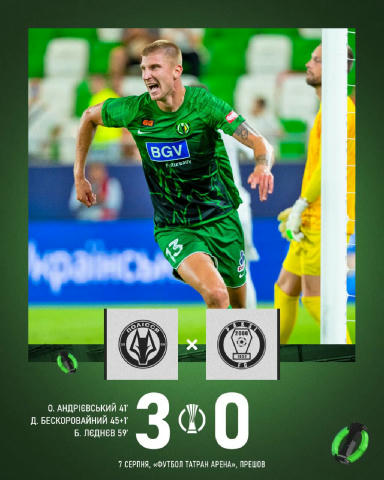 Полісся впевнено перемагає в першому матчі з рахунком 3-0! Сильна заявка на прохід далі, очікуємо таку ж впевнену гру в матчі