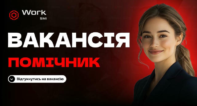 🔍помічник💼 🥇Черкаси. Для директора ФОП, ШУКАЄМО ПОМІЧНИКА КЕРІВНИКА!! Якщо тобі від 20 до 40 років, в тебе є вища освіта, 
