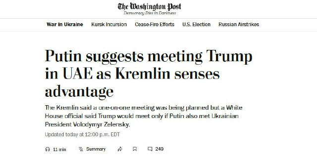 ⚡️Европейские чиновники были растеряны из-за новостей о планах встречи Путина и Трампа, — The Washington Post со ссылкой на в