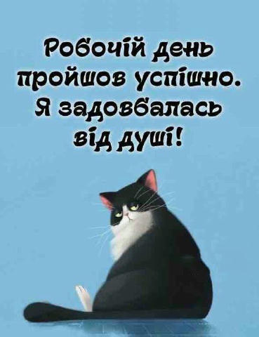 #ДляНастрою 📌Навігація по каналу 👉єВітання 🎉 👉Живі листівки GIF🎉