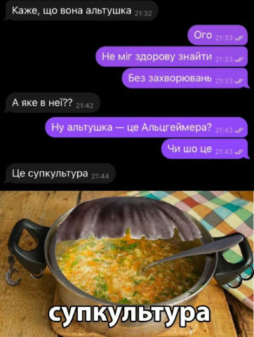 МЕМІВЩИНА