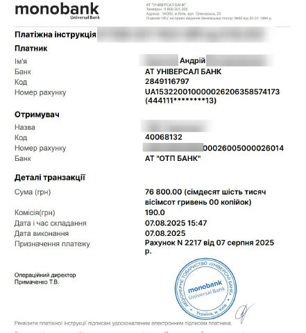 Філамент замовлено, дякуємо за вашу допомогу. ❤️