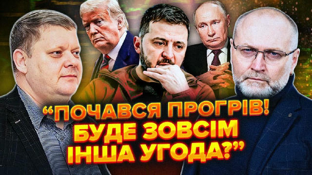 Сьогодні, у п'ятницю 8 серпня, о 19-00, буду робити ефір з політологом, керівником експертної групи Бюро аналізу політики Вік