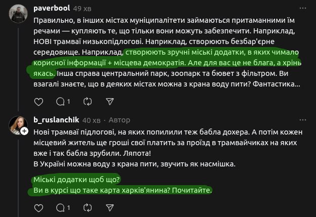 Я не можу… Залишу це тут для історії — розмова з харків'янкою під її постом про те, які прекрасні у нас бювети. Зізнаюсь, мен