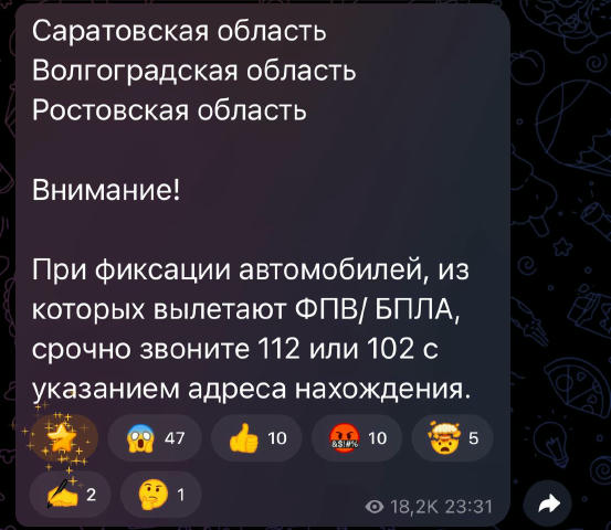 Російські моніторингові канали повідомляють про пуски FPV з автівок у Саратовській області. 👀