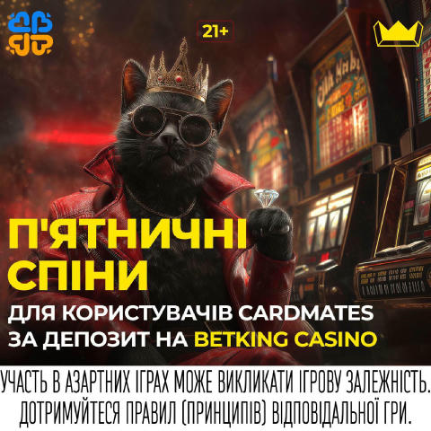 ⚡️ Готуйтеся до п’ятничних бонусів на Cardmates! Щось особливе чекає на користувачів нашої спільноти вже цього тижня. Ексклюз