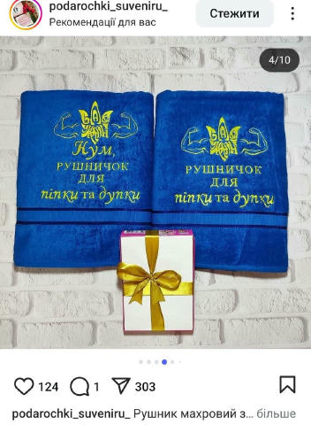 Підписота, запускаєм власний подарунковий мерч🤙 Хто хоче придбати пишіть сюди