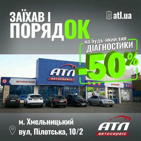 Клімат живе своїм життям, підвіска “розмовляє”, а авто гальмує не так, як раніше? 🔥 В серпні -50% на всі види діагностики! А