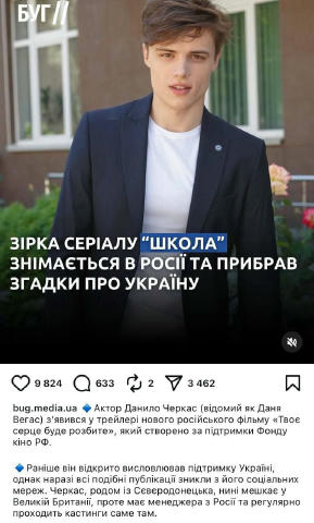 А це ще шо за хєр з Сєвєра? Вперше чую про цю "звєзду" 🤔