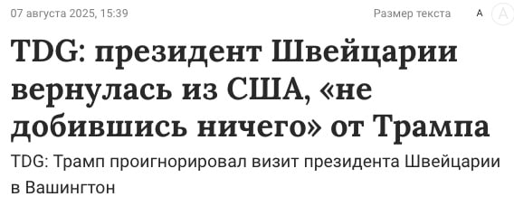 "Нейтральная" страна, поддержавшая все западные антироссийские санкции, внезапно отхватила 40% нейтральных пошлин 😁 ОСОБОЕ М