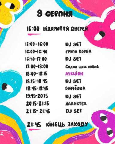 Гайз, завтра пісні зі сцени https://concert.ua/uk/events/panika-fest