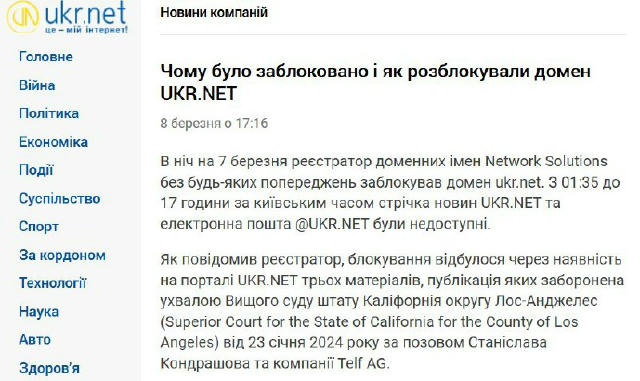 А пам’ятаєте як СБУ навесні 2025 року затримала на Київщині 2 піарників, які були задіяні в інформаційному супроводі агресивн