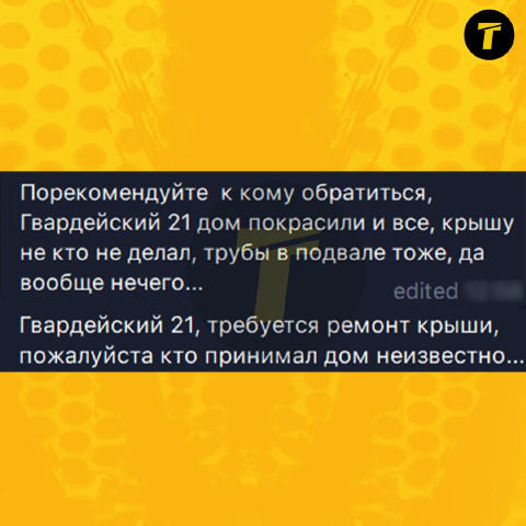 «Покрасили и всё. Крышу никто не сделал, нужен ремонт» — так описує одна із мешканок окупованого Сіверськодонецька «ремонт» б