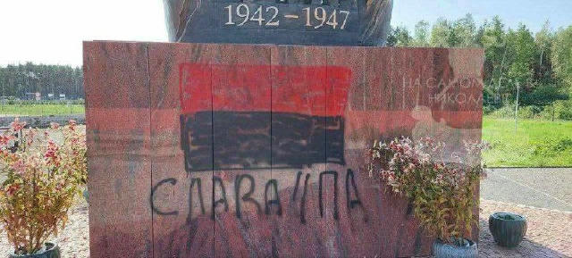 В польском селе Домостава осквернили памятник жертвам Волынской трагедии — на нём нарисовали флаг УПА и восхваляющую надпись 