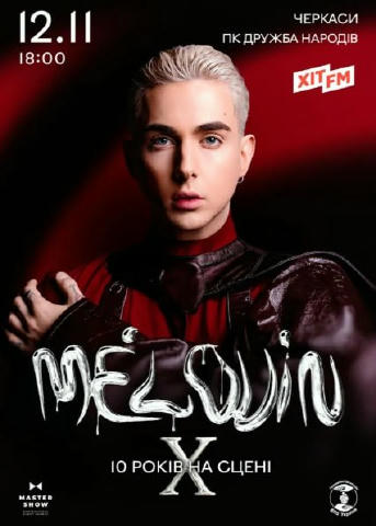 MÉLOVIN — 10 років на сцені. Тур містами України В Черкасах вже 12 листопада Цього року MÉLOVIN відзначає 10 років творчості 
