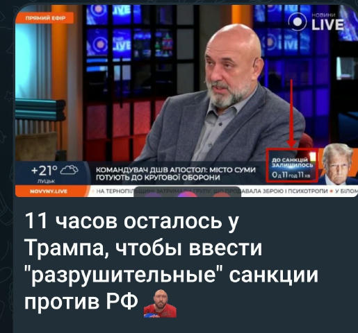 Хохлы ждут разрушительные санкции против РФ, наивные😁 ТалипоV 𝐎𝐧𝐥𝐢𝐧𝐞 🅉 Подписаться