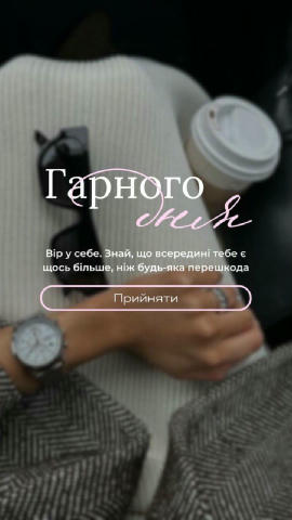 #ГарногоДня 📌Навігація по каналу 👉єВітання 🎉 👉Живі листівки GIF🎉