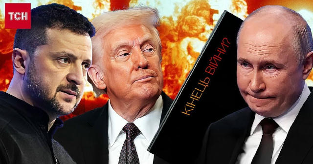 ‼️ Трамп та Путін таємно вирішують долю України! Нещодавно офіцер розвідки з позивним "Інформатор" заявив: “США та росія хочу
