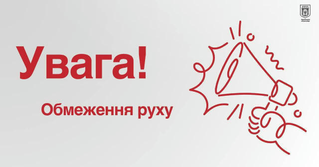 🚗Тимчасове обмеження руху на Театральній площі Сьогодні з 15:00 до 18:00 буде заборонено рух і паркування на: • Театральній 