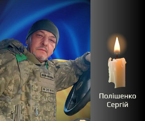 У Сторожинці віддадуть останню шану захиснику Сергію Полішенку Вічна пам'ять та слава Герою ❤️ Славні Чернівці | Підписатись 