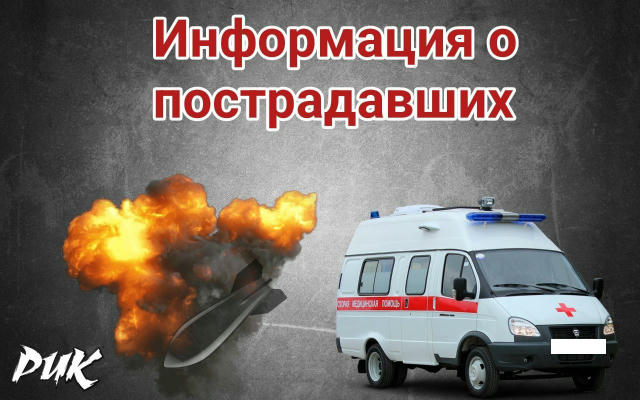 В результате сброса взрывоопасного предмета с БПЛА ВФУ в посёлке станции Никитовка ранен мирный житель Горловки. @Prikhodko19