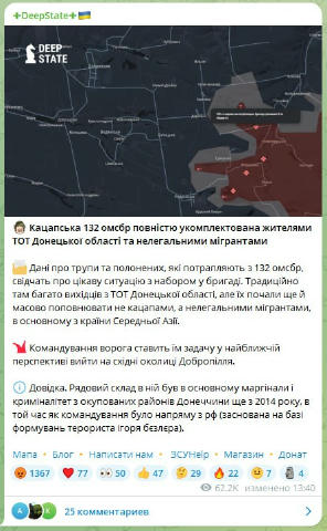 Какая-то дикая тряска у противника: 🤡 132-я отдельная мотострелковая бригада РФ полностью укомплектована жителями временно о