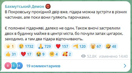 😏 В Покровске что-то происходит. Перевод: В Покровске проходной двор уже, противника можно встретить в разных частях, но пок