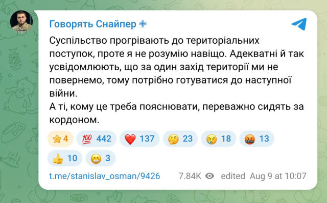 ❗️ За один захід території ми не повернемо, тому потрібно готуватися до наступної війни — 🎙 військовий «Осман» Новини Х | Пі