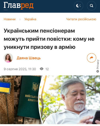 Дурня повна. Главред деградуючий ЗМІ. Такого в Законах не має. Нагадаю, парламент прийняв Закон щодо добровільної мобілізації