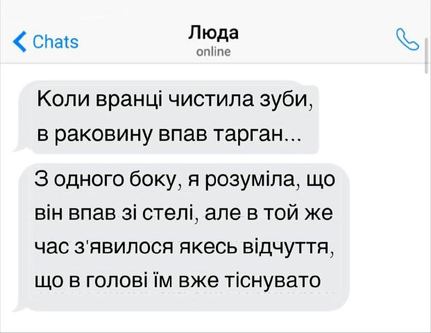 Приєднуйся 👉 ГУМОР UA 🤣