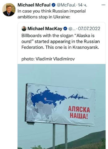 «Если вы думаете, что имперские амбиции России ограничиваются Украиной»: Макфол нашел новую русскую угрозу в виде рекламы тра