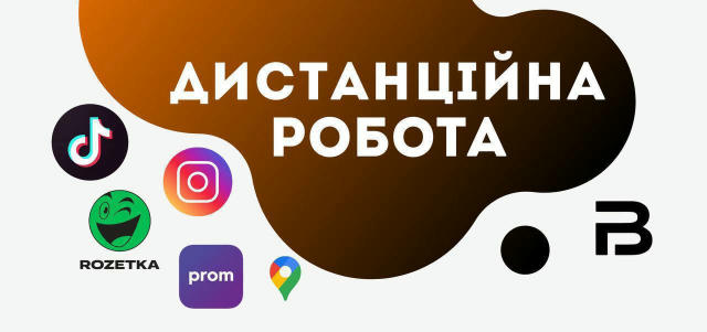 🔥 Актуальні віддалені вакансії на сьогодні: * з part-time графіком та оплачуваним навчанням ▫️ Direct-manager в інтернет-маг
