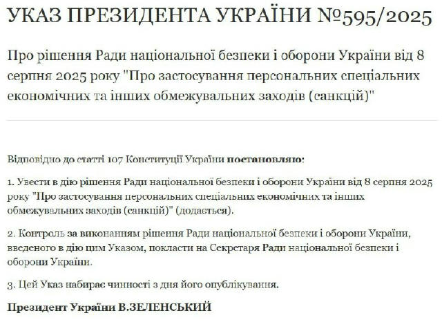 🇺🇦Зеленський ввів санкції проти «Росатому» і ключових енергетичних структур РФ Пакет охоплює 18 фізичних і 17 юридичних осі