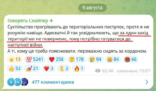 Украинский националисты уже готовятся к следующей войне... Специально для тех, кто думает, что с этими людьми можно о чем-то 