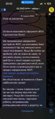 5 лет борьбы за ФОП🙈😂 Подслушано у курьеров