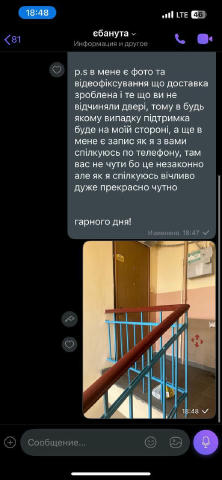 Гдє моя доставка, я не получил свой заказ😍 Подслушано у курьеров
