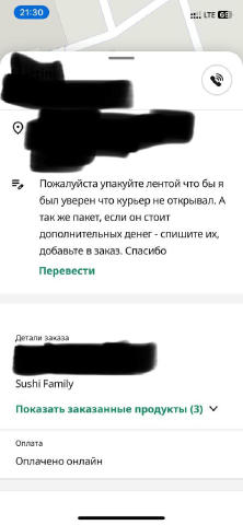 Да не парься мы кушаем заказы и тебе конечно объедки оставляем Подслушано у курьеров