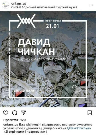 На фронті загинув Давид Чичкан.