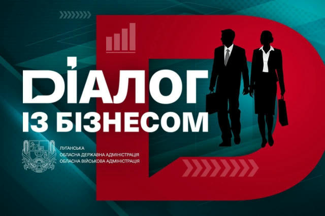 Луганська облдержадміністрація продовжує підтримувати релокований бізнес. Найближчим часом посадовці та підприємці планують р
