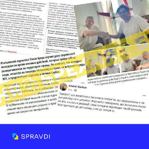 ⛔️ Брехня: «Це буде несправедлива угода, але в Києві ми більше так не можемо» — нібито слова українського письменника Андрія 