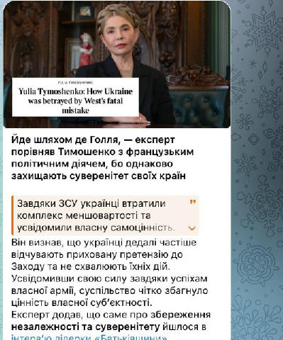 Ахах, політичний труп хоче щоб про ньго не забували, зовсім не заказуха