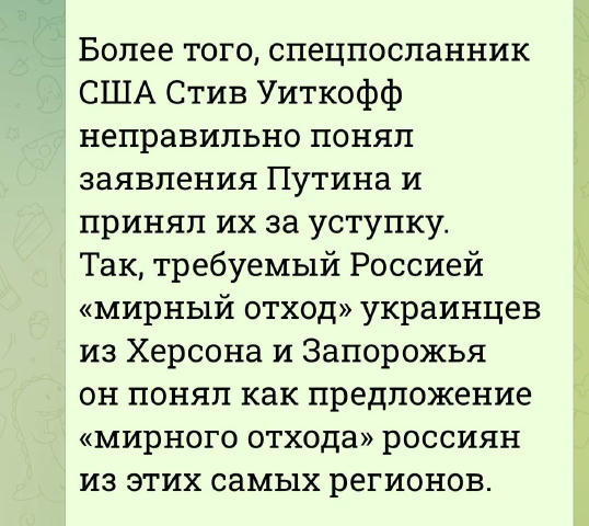 Представители США настолько потеряли связь с реальностью, что не могут поверить собственным ушам, если речь идёт не о капитул